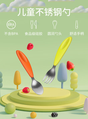 boon叉勺不锈钢儿童餐具