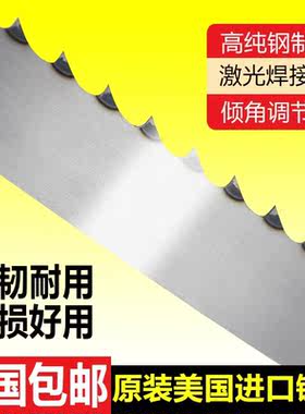 锯天下食品锯条高品质