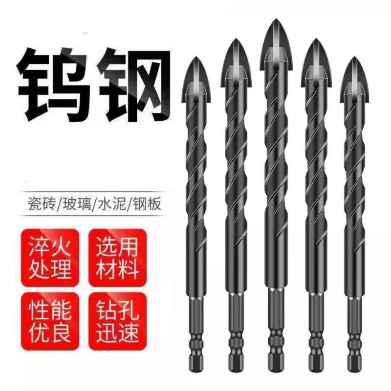 全瓷砖打孔钻头高硬度混凝土玻璃专用四刃霸王三角磁砖十字水泥转