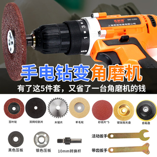 手电钻转换切割机切割片电锯小型家用手持锯片角磨机配件切割神器