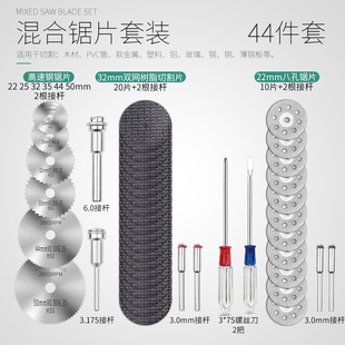 木头塑料铜铝软金属切割工具切片电磨机配件小锯片 高速钢切割片