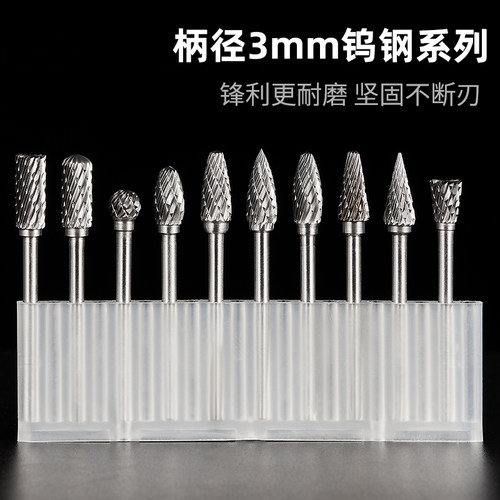 3*6mm硬质合金钨钢旋转锉刀