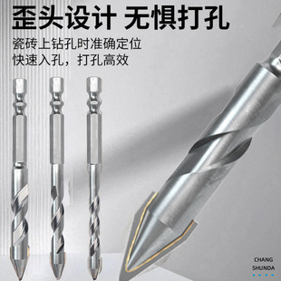 偏心钻头瓷砖玻璃大理石混凝土打孔电钻头钻孔歪头超硬冲击六角柄