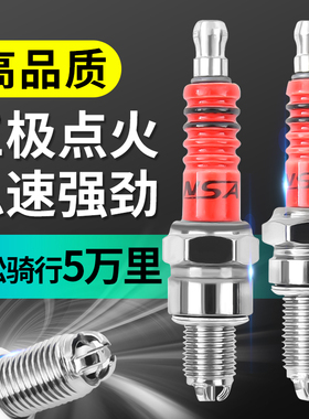 摩托车配件踏板车A7TC D8TC 100 110 125 150三爪三级节能火花塞