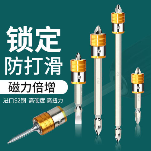 强磁批头套装特级电动螺丝刀十字