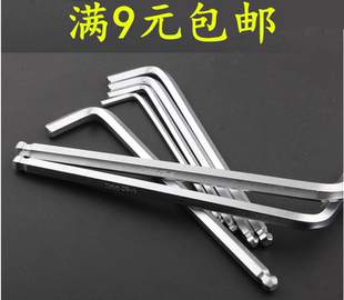 包邮 10mm CRV内六角扳手六棱板手加长特长l型扳手1.5