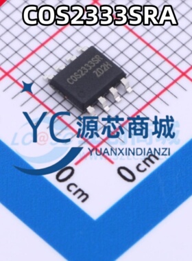 原装正品 COS2333SRA 封装SOP8 高精度精密运算放大器芯片