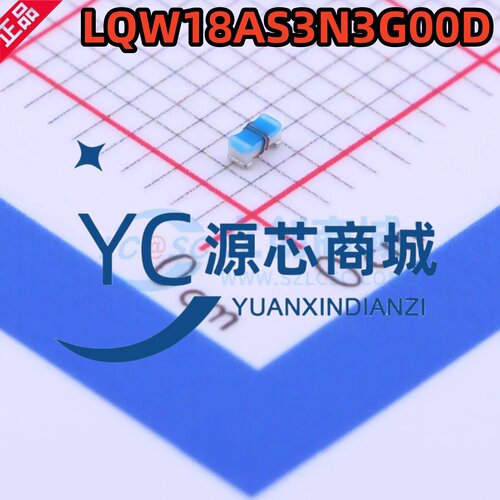 村田 LQW18AS3N3G00D 封装0603 3.3nH ±2%  700mA功率电感