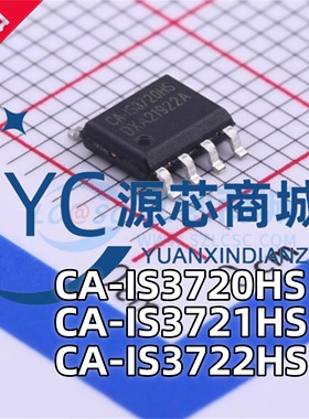 川土微 CA-IS3720HS CAIS3721HS CAIS3722HS 数字隔离器芯片 SOP8