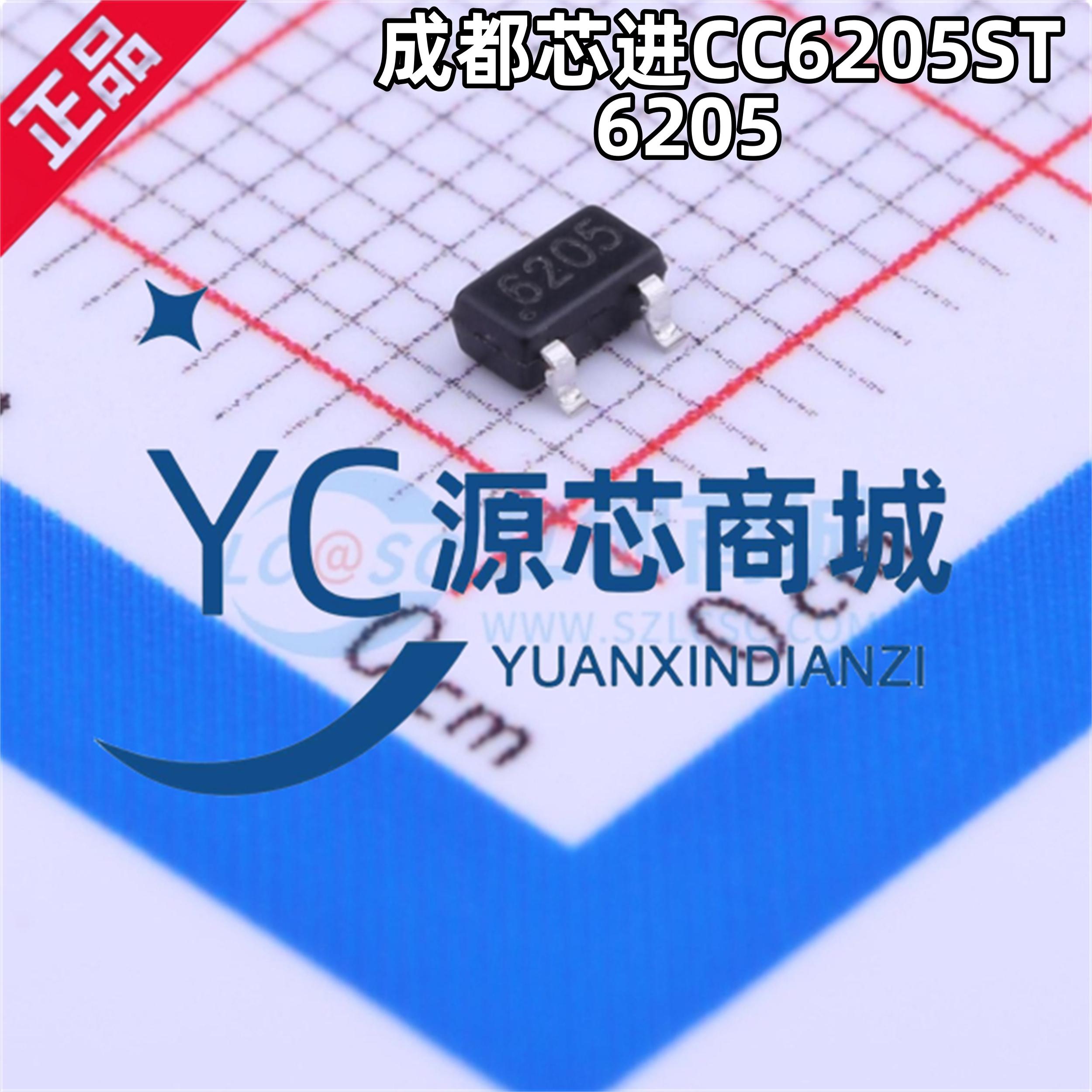 原装正品 6205 CC6205ST 贴片SOT23 双极性锁存型 微功耗霍尔开关