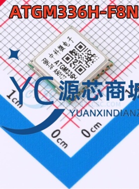 原装 ATGM336H-F8N76 全模多频定位模块GPS+BDS北斗L1+L5+B1+B2a