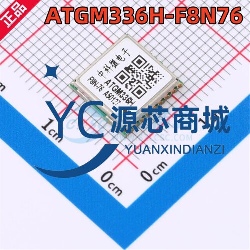 原装 ATGM336H-F8N76 全模多频定位模块GPS+BDS北斗L1+L5+B1+B2a