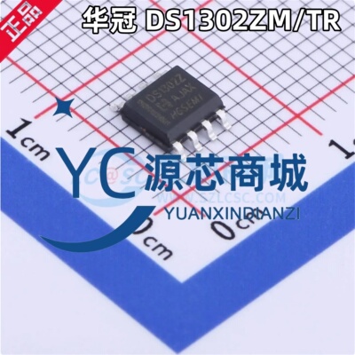华冠 DS1302ZM/TR 封装SOP8 工业级 DS1302Z低功耗实时时钟芯片