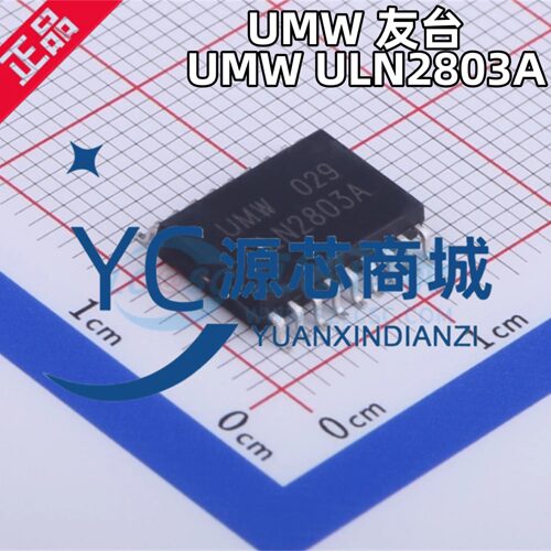友台UMWULN2803A功率驱动芯片
