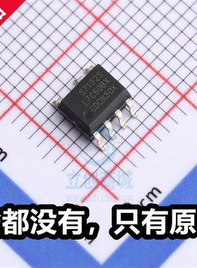 BPS上海晶丰源 S7132S S7133S 封装SOP8 全新AC-DC控制器和稳压器