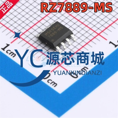 美森科 RZ7889-MS 7899-MS 封装SOP8 有刷直流电机驱动芯片