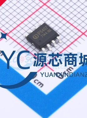 英集芯 IP5407 封装ESOP8 全新2A充电2.4A放电DC移动电源芯片