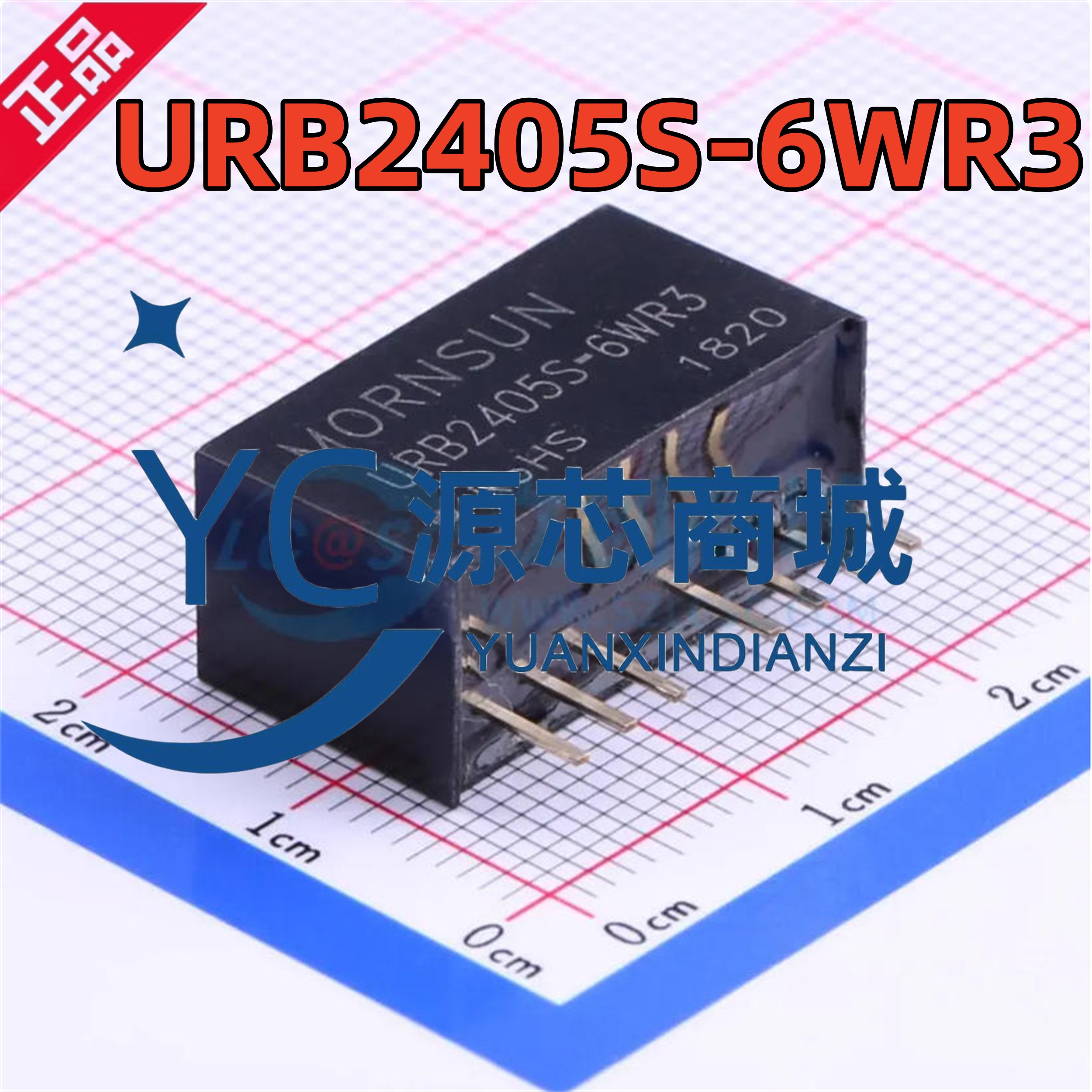 金升阳 URB2405S-6WR3 插件SIP22 隔离电源模块非稳压输出ICASH