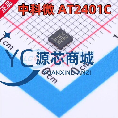 中科微 AT2401C 代替RFX2401C 封装QFN16 全新射频前端芯片