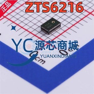 全新原装 ZTS6216 封装SMD-4P, 1.5V~3.6V 全指向MEMS麦克风