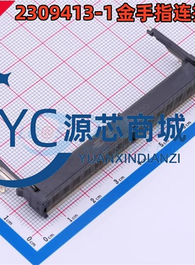 TE泰科 2309413-1 封装SMD 插座260Pin内存槽正向 金手指连接器