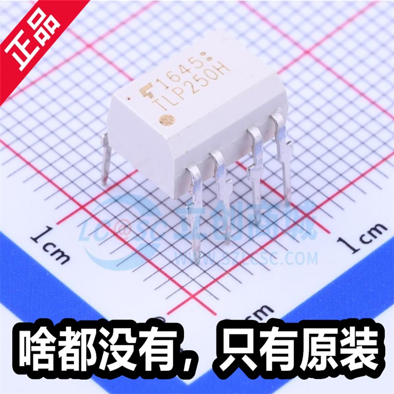 原厂 TLP250H TLP250H(F) 封装DIP8 全新光耦-逻辑输出芯片 进口
