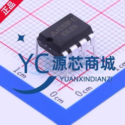 美台AS358P-E1运算放大器芯片