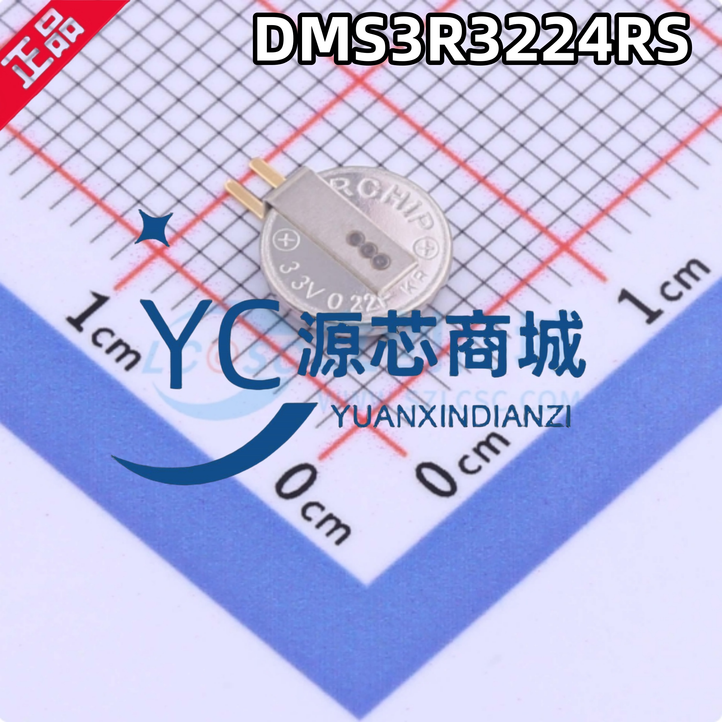 原装正品 DMS3R3224RS 法拉电容3.3V 0.22F 全新超级电容器