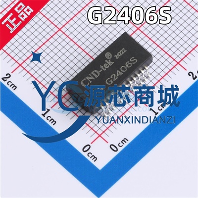 JXD 原装 G2406S 封装SOP24 全新单口千兆网络隔离变压器 网口