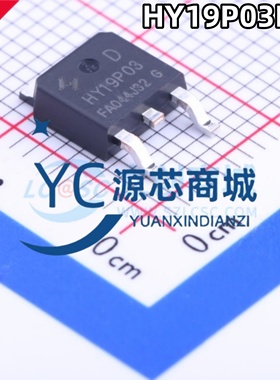 原装正品 HY19P03D 贴片TO-252-2 全新P沟道 MOS场效应管芯片