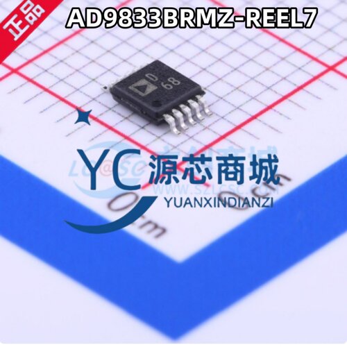 原装正品 AD9833BRMZ-REEL7 封装MSOP-10 可编程波形发生器芯片