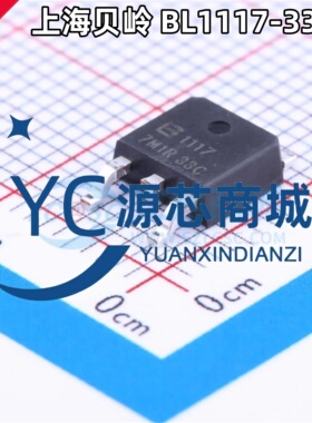 上海贝岭 BL1117-33CY 1117 33C 封装TO-252 线性稳压器芯片