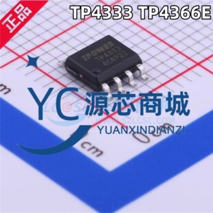 移动电源同步升压芯片4.2V 天源 ESOP8 封装 TP4333 TP4366E