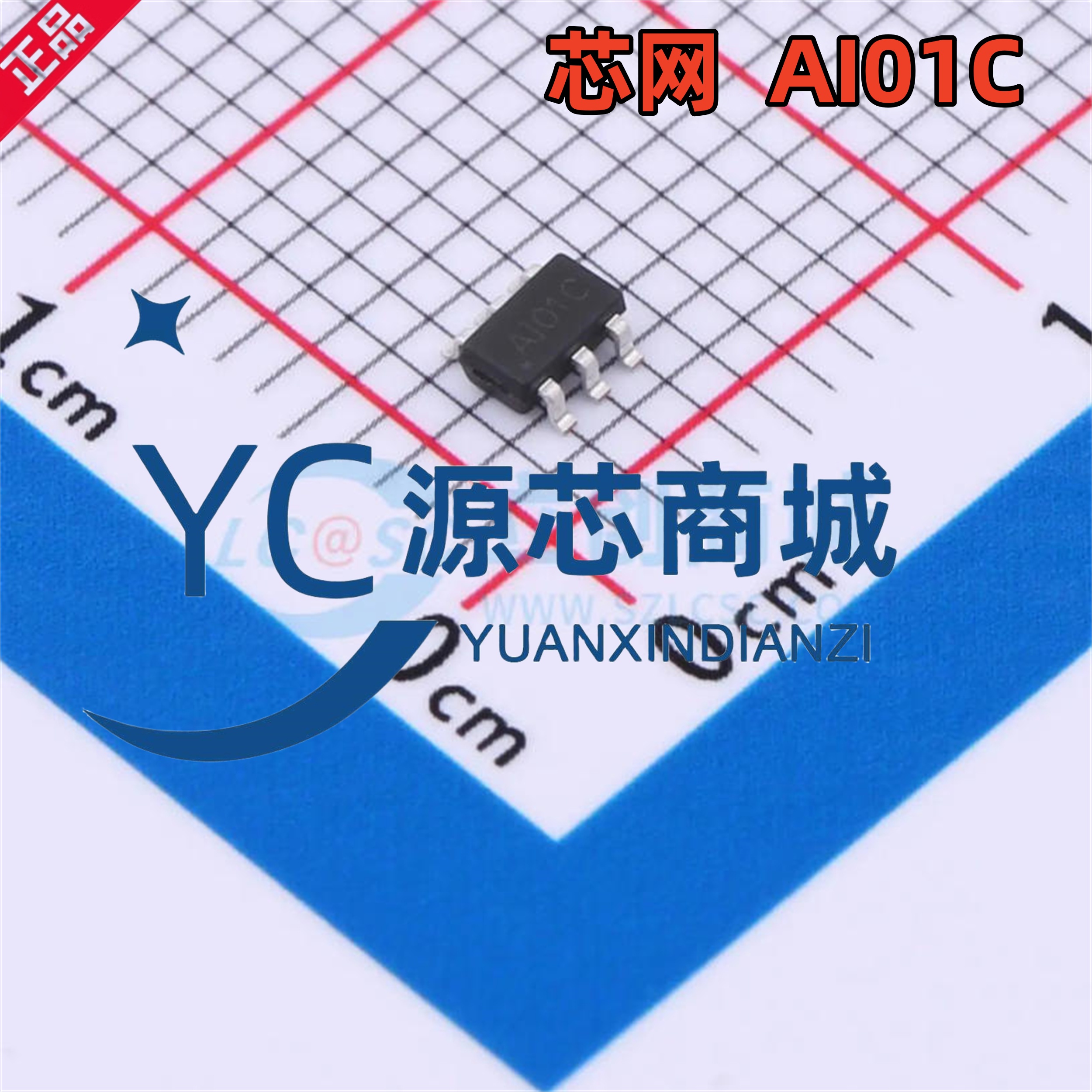 全新原装 AI01C 贴片SOT23-6 强抗干扰 低功耗单路触摸芯片