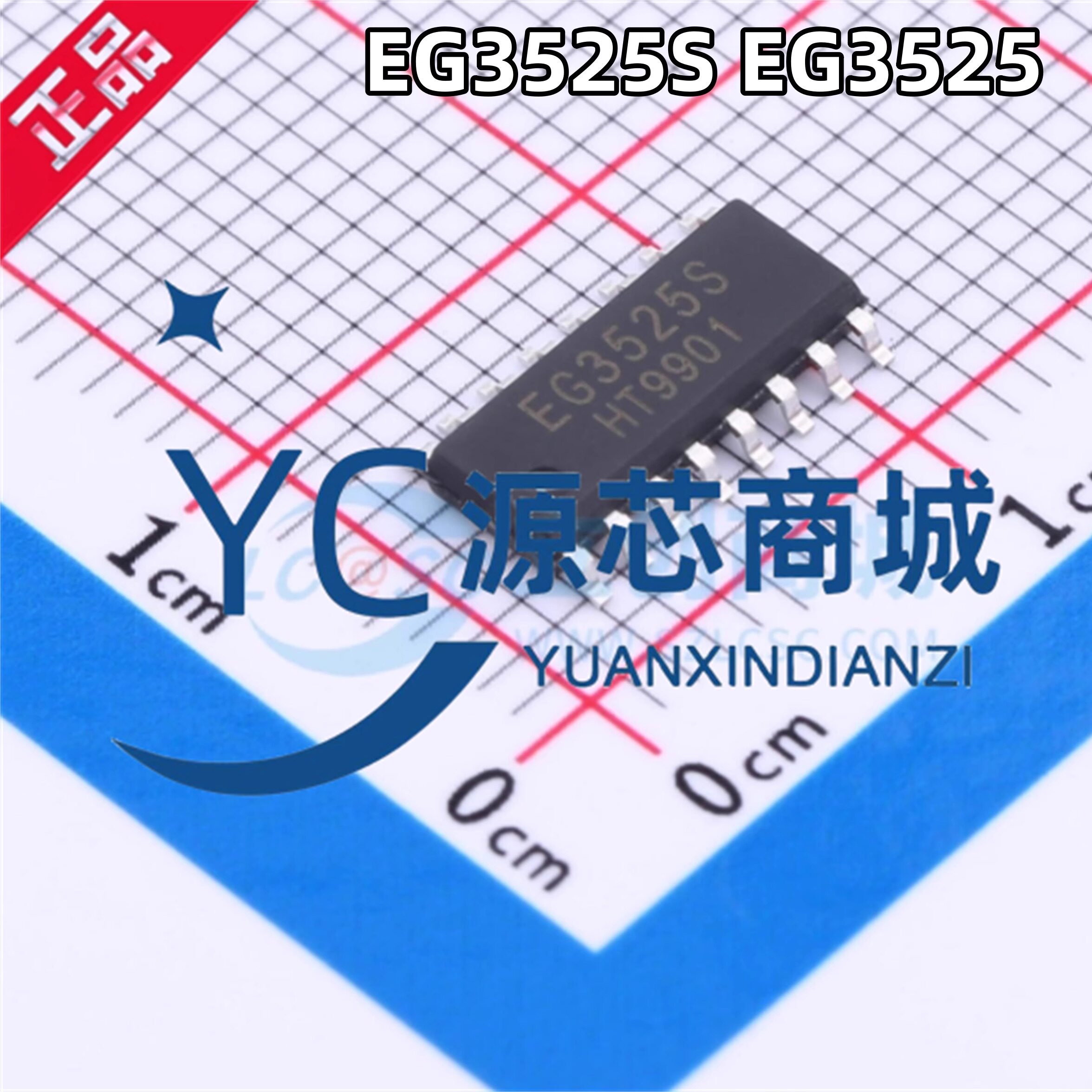 屹晶微 EG3525S EG3525 封装SOP16 全新AC-DC控制器芯片稳压芯片
