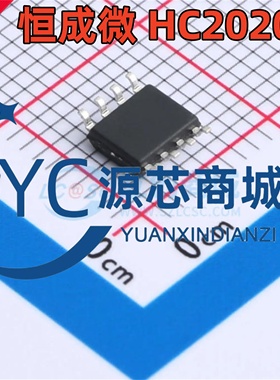 原装正品 HC2020 HC2020A 贴片SOP8 全新2.4A 5V 车充芯片