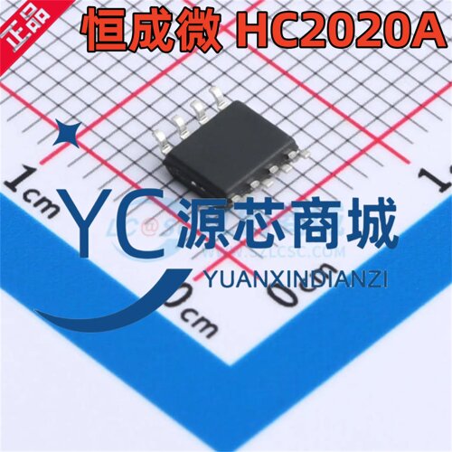 原装正品 HC2020 HC2020A 贴片SOP8 全新2.4A 5V 车充芯片
