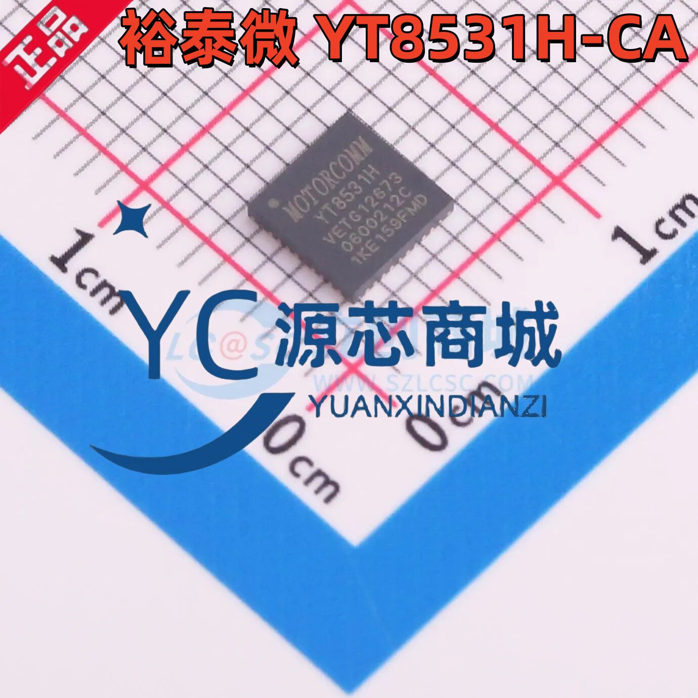 裕泰微 YT8531H YT8531H-CA 封装QFN40 全新千兆以太网收发器芯片
