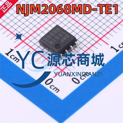 JRC原装 NJM2068MD-TE1 2068D 封装SOP8 双路运算放大器芯片