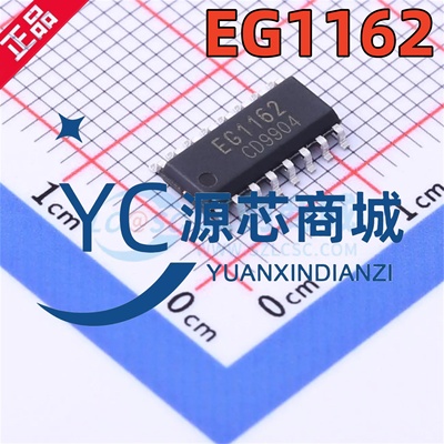 EG屹晶微 EG1162 封装SOP16 降压型同步整流DC-DC电源芯片 现货