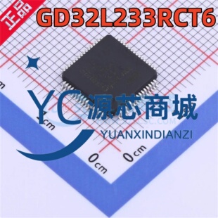 兆易创新 GD32L233RCT6 封装LQFP64 ARM Cortex-M23 32位微控制器
