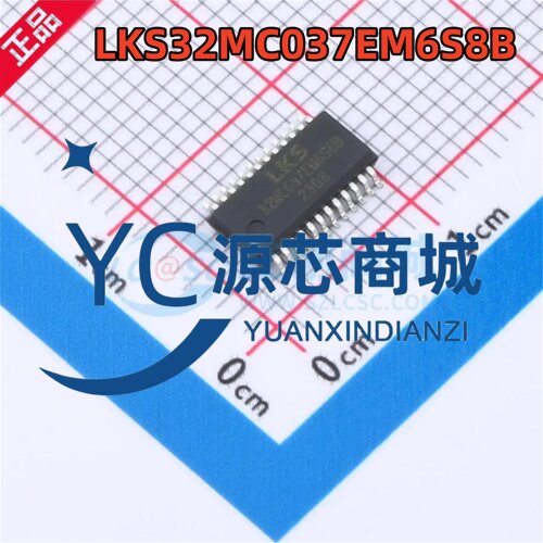 凌鸥创芯 LKS32MC037EM6S8B 封装SSOP24 电机驱动 单片机控制器