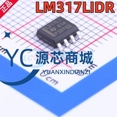 原装正品 L317I LM317LIDR 贴片SOP8 可调节线性稳压器芯片