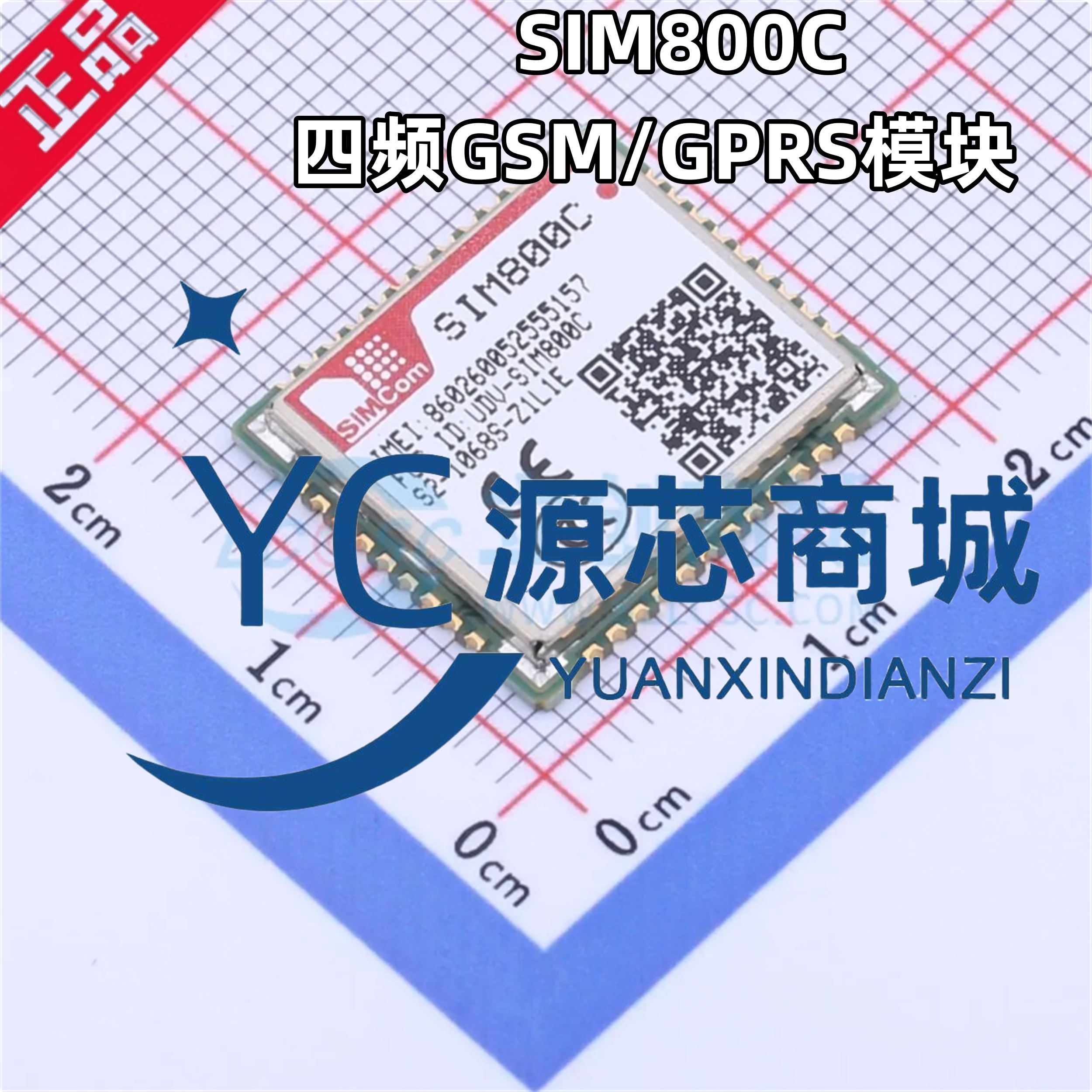 原装正品 SIM800C 封装SMD 四频GSM/GPRS模块 无线收发芯片