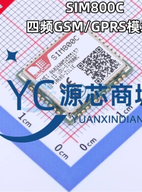 原装正品 SIM800C 封装SMD 四频GSM/GPRS模块 无线收发芯片