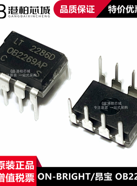 昂宝 OB2269AP 0B2269AP DIP8直插 全新原装电源管理芯片 原厂