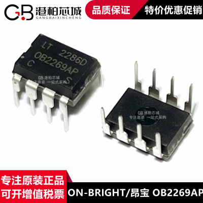 昂宝 OB2269AP 0B2269AP DIP8直插 全新原装电源管理芯片 原厂