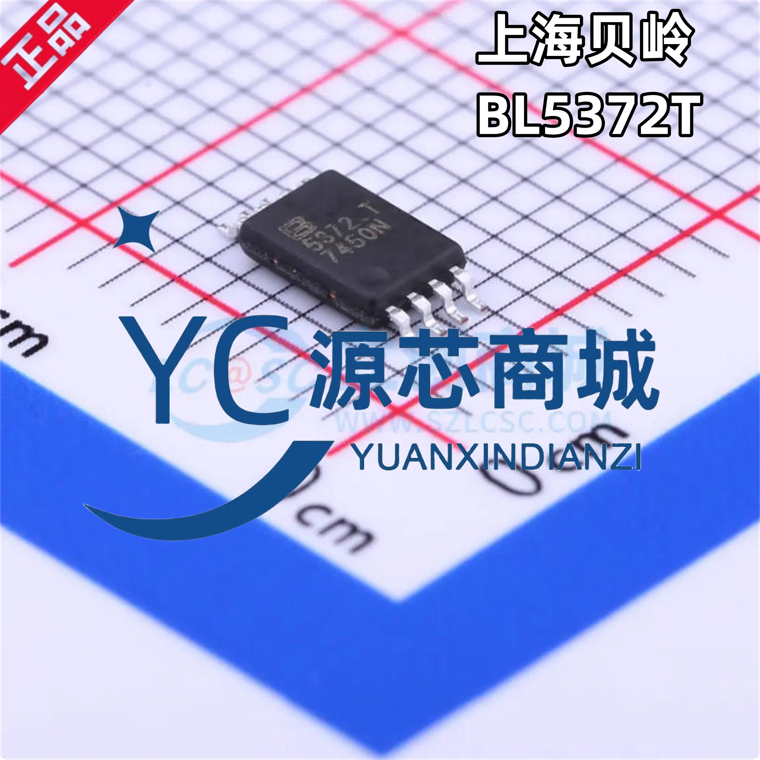 全新原装 BL5372T 封装TSSOP8 5372-T 低功耗实时时钟电路IC芯片
