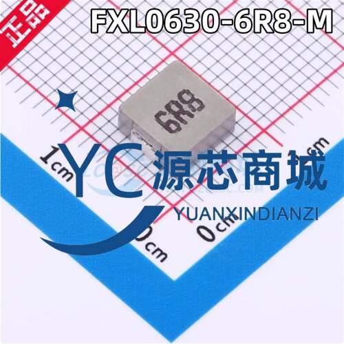 全新原装 FXL0630-6R8-M 6.8uH 5A 封装SMD 6.6x7mm 合金功率电感