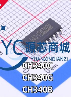 WCH南京汝恒 CH340C CH340G CH340B 贴片SOP16 全新USB转换芯片